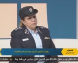 مقابلة المقدم وفاء الحسين مدير وحدة النوع الاجتماعي في الشرطة الفلسطينية