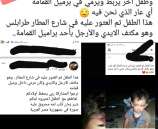 الشرطة تنفي العثور على طفل مقيد في كفر عقب   