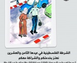 رسمة تعبيرية من الرسومات الفائزة بمسابقة الشرطة بمناسبة عيد الشرطة