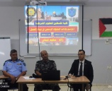 الشرطة تفتتح 3 دورات تعليمية متخصصة في كلية فلسطين للعلوم الشرطية 