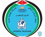 إنتربول فلسطين يتسلم مطلوباً للعدالة من إنتربول المملكة الأردنية الهاشمية