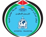 إنتربول فلسطين يتسلم مطلوباً للعدالة من إنتربول المملكة الأردنية الهاشمية