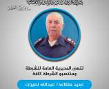 نعي العميد متقاعد عبد الله نعيرات