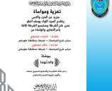 تعزية للمقدم شحاده حفناوي وللملازم خالد حفناوي مراب فرع الحراسات بشرطة محافظة طوباس بوفاة والدتهما