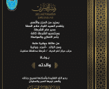 تعزية ومواساة للرائد أمجد جوابرة بوفاة والدته