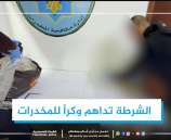 الشرطة تضبط شحنة مخدرات جديدة وتطارد أحد أخطر المطلوبين في الخليل