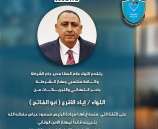 تهنئة