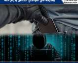 الشرطة تكشف قضايا تهديد وتشهير وسرقة في ضواحي القدس و رام الله