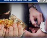الشرطة تقبض على سيده مشتبه بها بسرقة مصاغ ذهبي من عدة منازل في نابلس