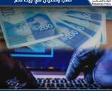 الشرطة تكشف ملابسات قضية نصب واحتيال في بيت لحم