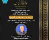 ينعى السيد اللواء علام السقا  مدير عام الشرطة  الملازم اول عبد الكريم شتيوي  بعد صراع طويل مع المرض