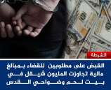 الشرطة تقبض على مطلوبين  للقضاء بمبالغ مالية تجاوزت المليون شيقل في بيت لحم وضواحي القدس