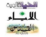 أبرز عناوين الصحف الفلسطينية