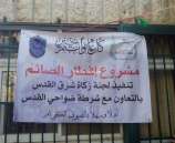 الشرطة تنظم مأدبة افطار بالتعاون مع لجنة زكاة شرق القدس