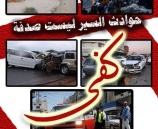الشرطة: اصابة 26 مواطن في حادث سير وقع صباح اليوم على طريق الخليل بيت لحم