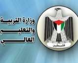صدور قرار بشأن تعليمات معادلة شهادات الجامعات التابعة لنظام التعليم الأوروبي