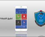 بمناسبة عيد الاستقلال الشرطة تطلق تطبيق للهواتف الذكية