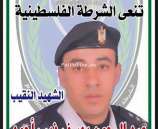 نعي الشهيد النقيب  / عبد الرحمن يوسف ذيب احمد