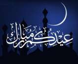 اللواء حازم عطا الله يهنئ الشعب الفلسطيني بمناسبة عيد الفطر المبارك
