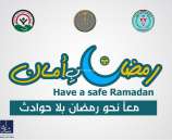 تحت شعار "رمضان بـ أمان" إطلاق حملة السلامة المرورية