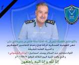نعي اللواء متقاعد/ عبد السلام الكسواني