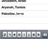 طقس ياهو- مستوطنات الضفة في فلسطين
