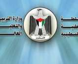 وزارة التربية والتعليم العالي تعلن عن عدد من المنح الدراسية في الخارج