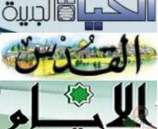 أبرز عناوين الصحف الفلسطينية 25/5/2013