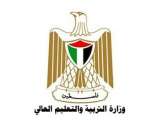 التعليم العالي تعلن عن بدء استقبال طلبات القروض للفصل الأول