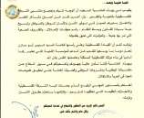 دولة رئيس الوزراء د . محمد اشتية يهنئ الشرطة بعيدها السنوي