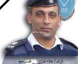 نعي الشهيد الرائد / علاء غازي محمد حج