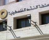 سلطة النقد تستلم جائزة (Global Money Week 2013) عن أفضل برنامج للتوعية