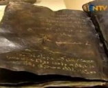 تركيا: العثور على اقدم انجيل في التاريخ فيه ذكر للنبي محمد
