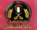 الحرس الرئاسي يشرف على زيارة الرئيس الأميركي بما يحافظ على السيادة الفلسطينية