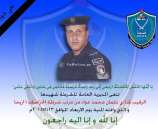 نعي الشهيد الرقيب/ شادي عثمان عواد