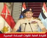 مصر: تعطيل العمل بالدستور وتولي رئيس المحكمة الدستورية إدارة شؤون البلاد