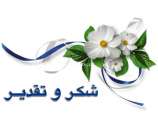 الغرفة التجارية توجه رسالة شكر و تقدير لشرطة محافظة قلقيليه