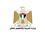 التعليم العالي تعلن عن بدء تقديم الطلبات للجامعات الرسمية الأردنية