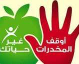 الشرطة تتلف مواد مخدرة في قلقيلية