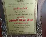الشرطة تشارك في فعاليات اليوم المفتوح والتي نظمت في عدد من مدارس جنين