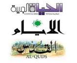 أبرز عناوين الصحف الفلسطينية