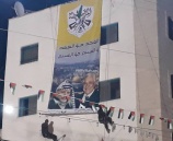 الشرطة تشارك وتؤمن فعاليات  الذكرى (54)  لانطلاق الثورة الفلسطينية
