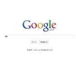 محرك البحث الدولي "google" يعترف بدولة فلسطين