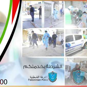 كن يقظاً كن مرشد نفسك كن ايجابياً وستكون بأمان #أمنكم_سعادتنا_شرطة_فلسطين