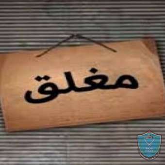 الشرطة تغلق مصنعي باطون وسبعة محال تجارية في جنين