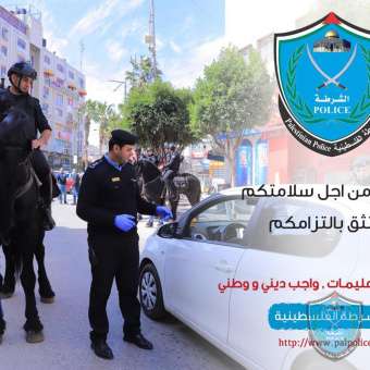 نعمل من اجل سلامتكم ونثق بالالتزامكم 