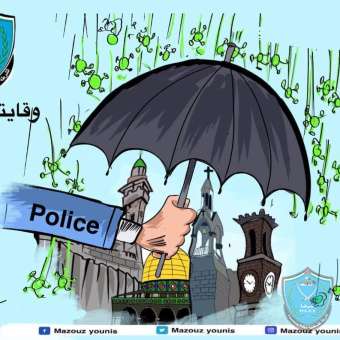 وقايتكم غايتنا ,, التزامكم بالتعليمات يحد من انتشار الوباء