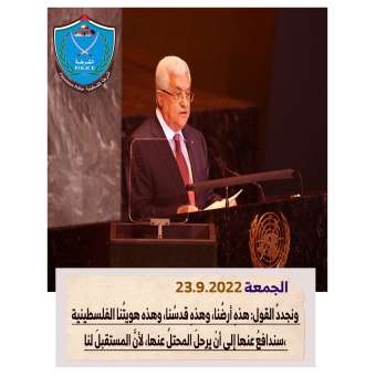 فخامة الرئيس محمود عباس رئيس دولة فلسطين ...  صانع الحلم...  والثابت على الثوابت...