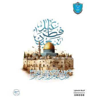 كل عام وأنتم بخير 