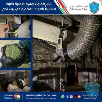 الشرطة والاجهزة الامنية تضبط مستنبتاً للمواد المخدرة في بيت لحم